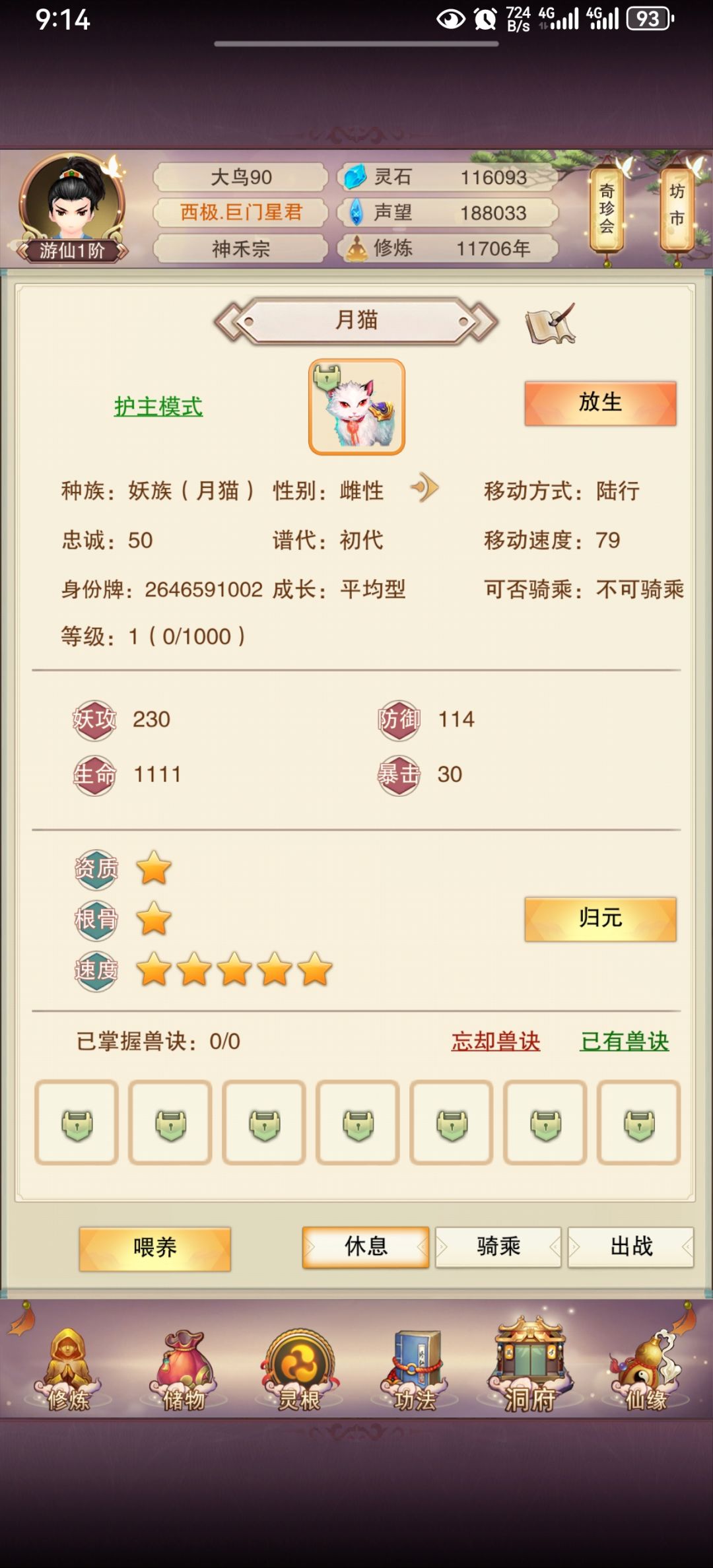 记录第一次孵蛋 2