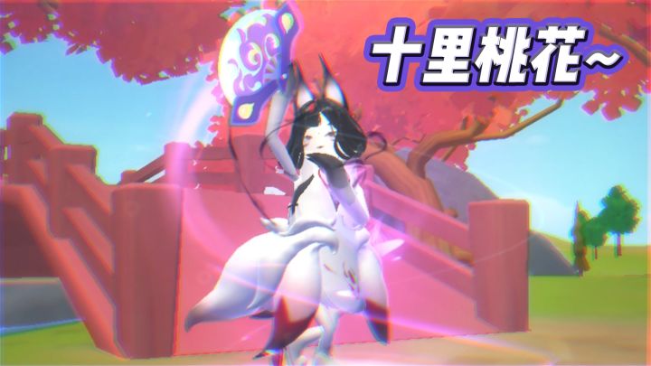 十里桃花~待嫁的年华截图
