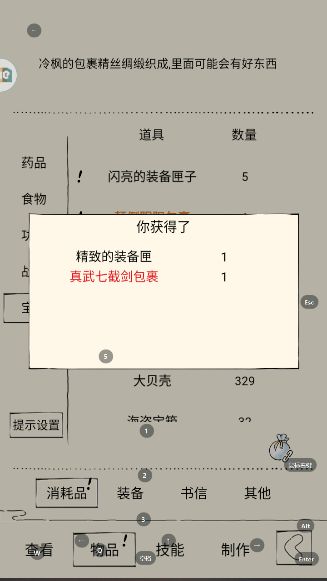 感谢喵佬的车队,神器到手了 1