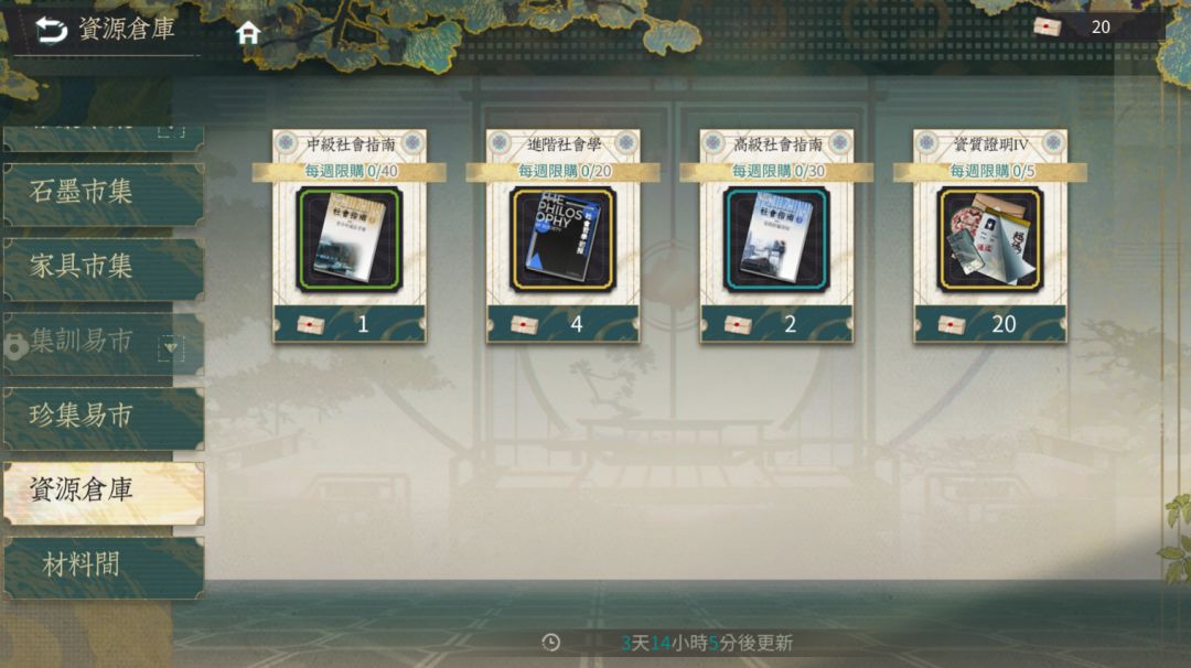 工会 3