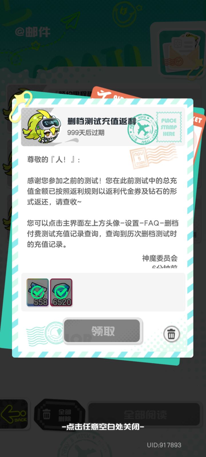 最富有的一集截图