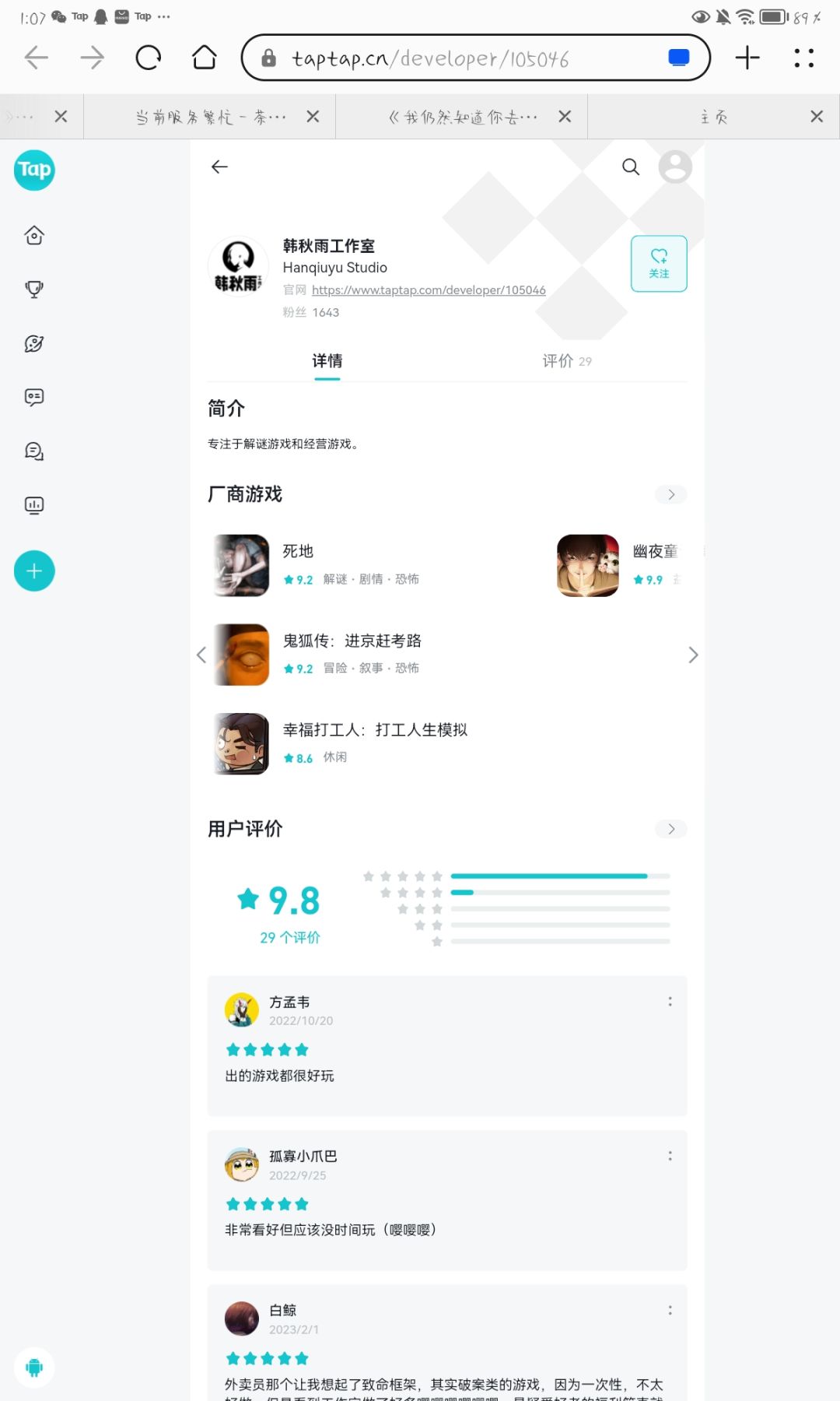 TapTap