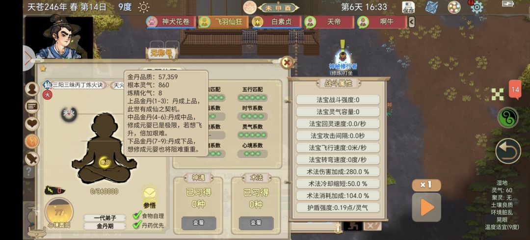 请教各位大佬(第一个春天超品) 2