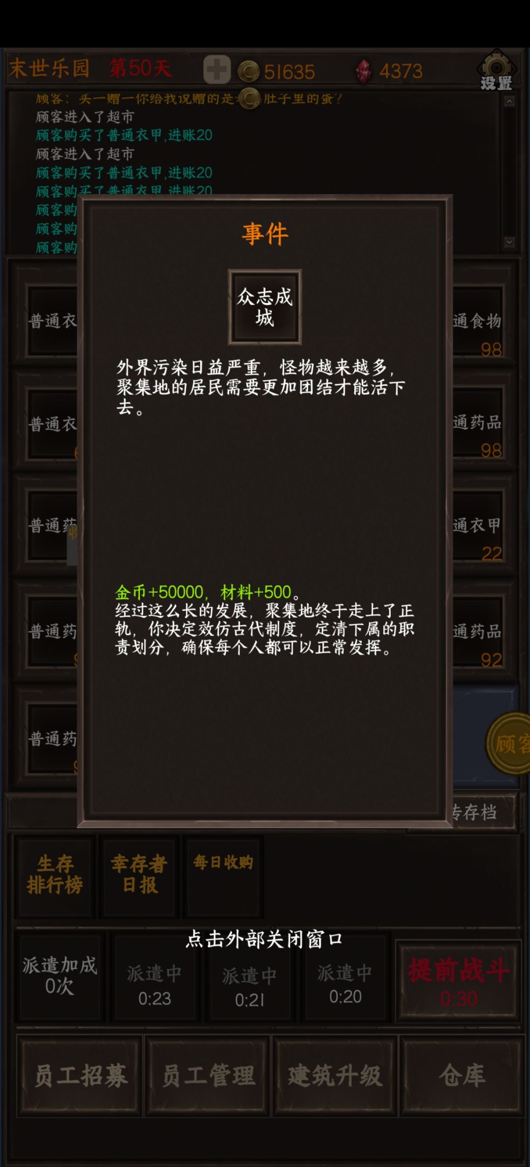 宝藏游戏又又又送皮肤啦 1