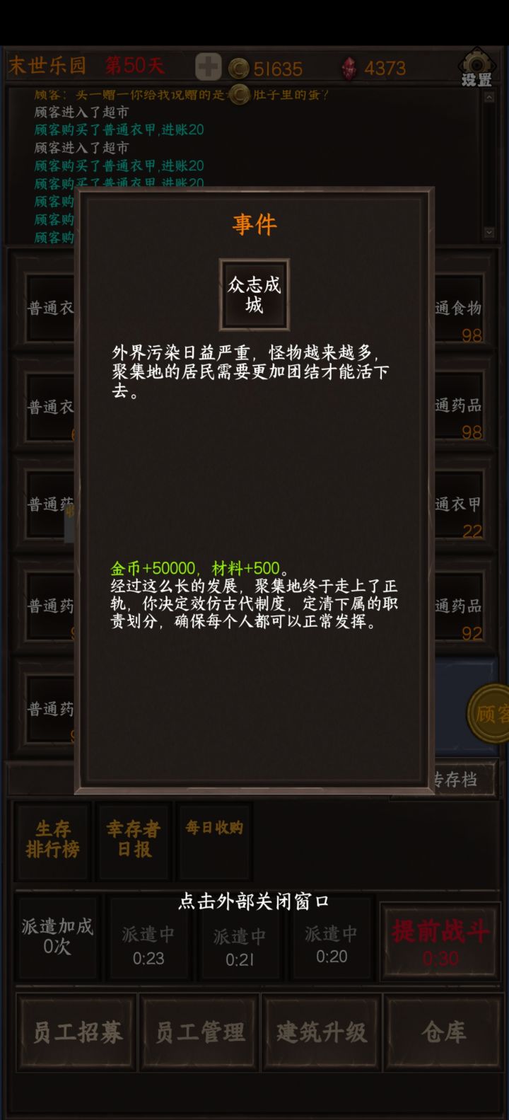 宝藏游戏又又又送皮肤啦截图
