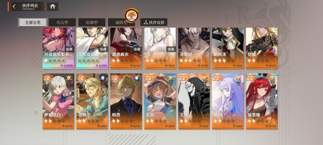 求配队攻略 1