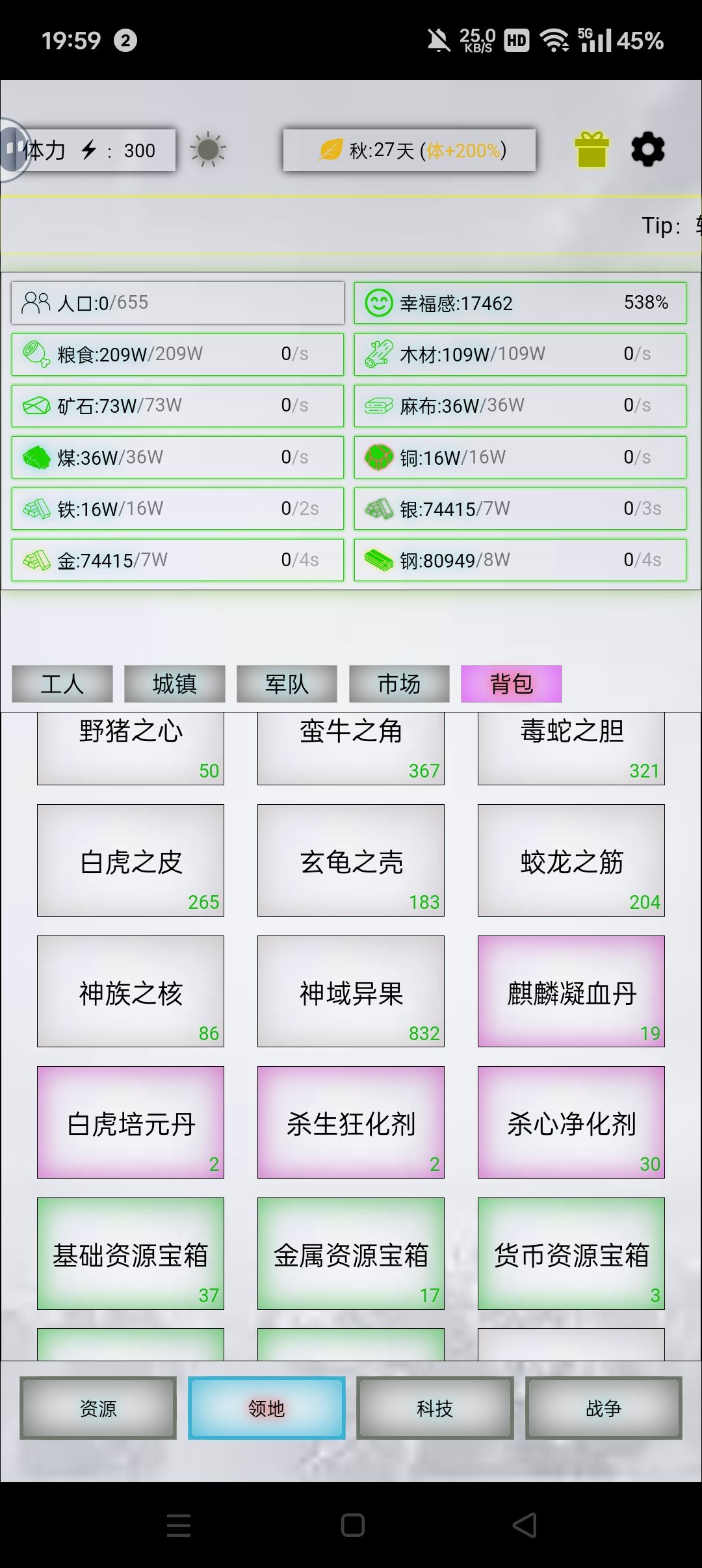 完蛋 1