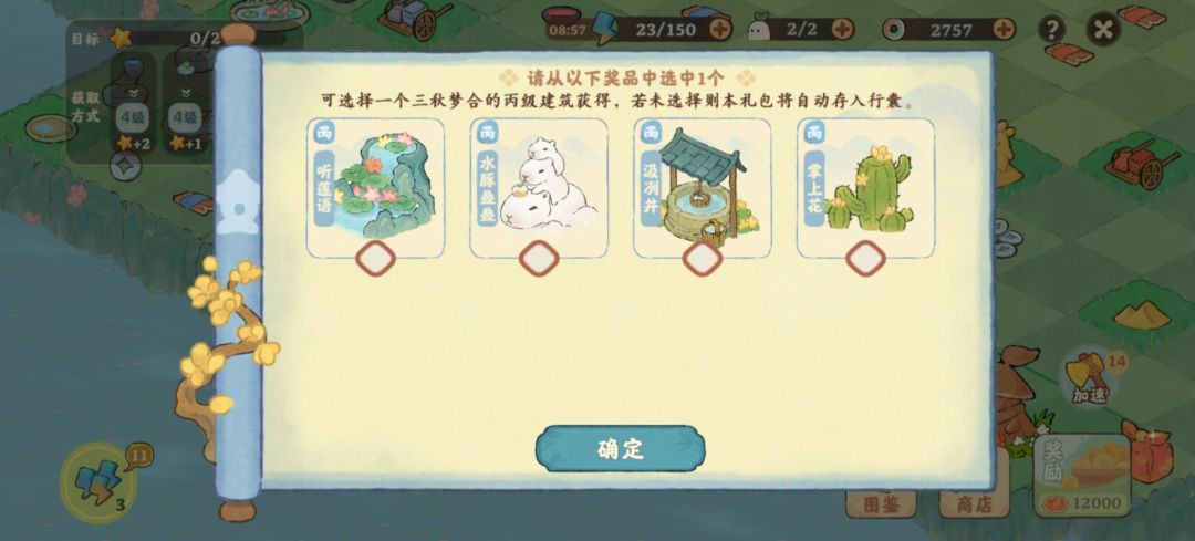 三秋梦合第七关出现的 2