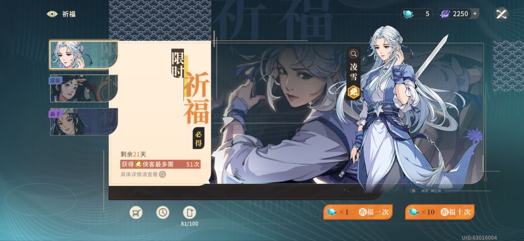 81抽满命凌雪 2