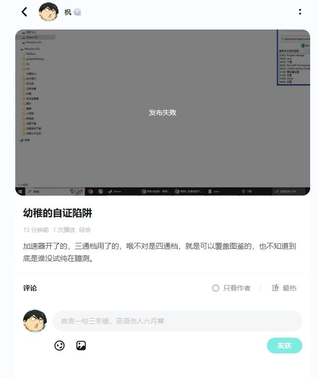 幼稚的自证陷阱 4