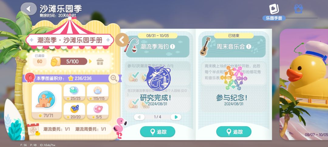 心动小镇 我在潮流季彩虹天毕业啦! 2
