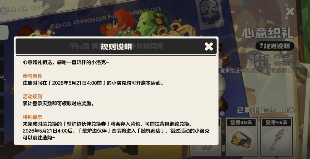 请问这个签到活动我来得及拿法杖吗 1