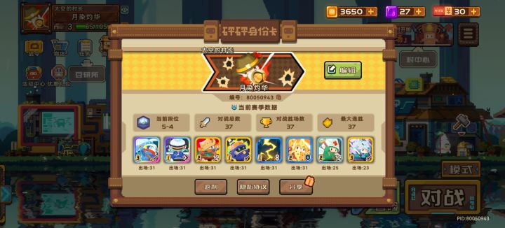 八级雷神所向披靡截图