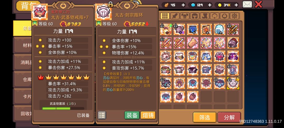 这个指环需要改哪个词条? 1
