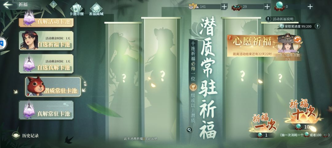 保底 1