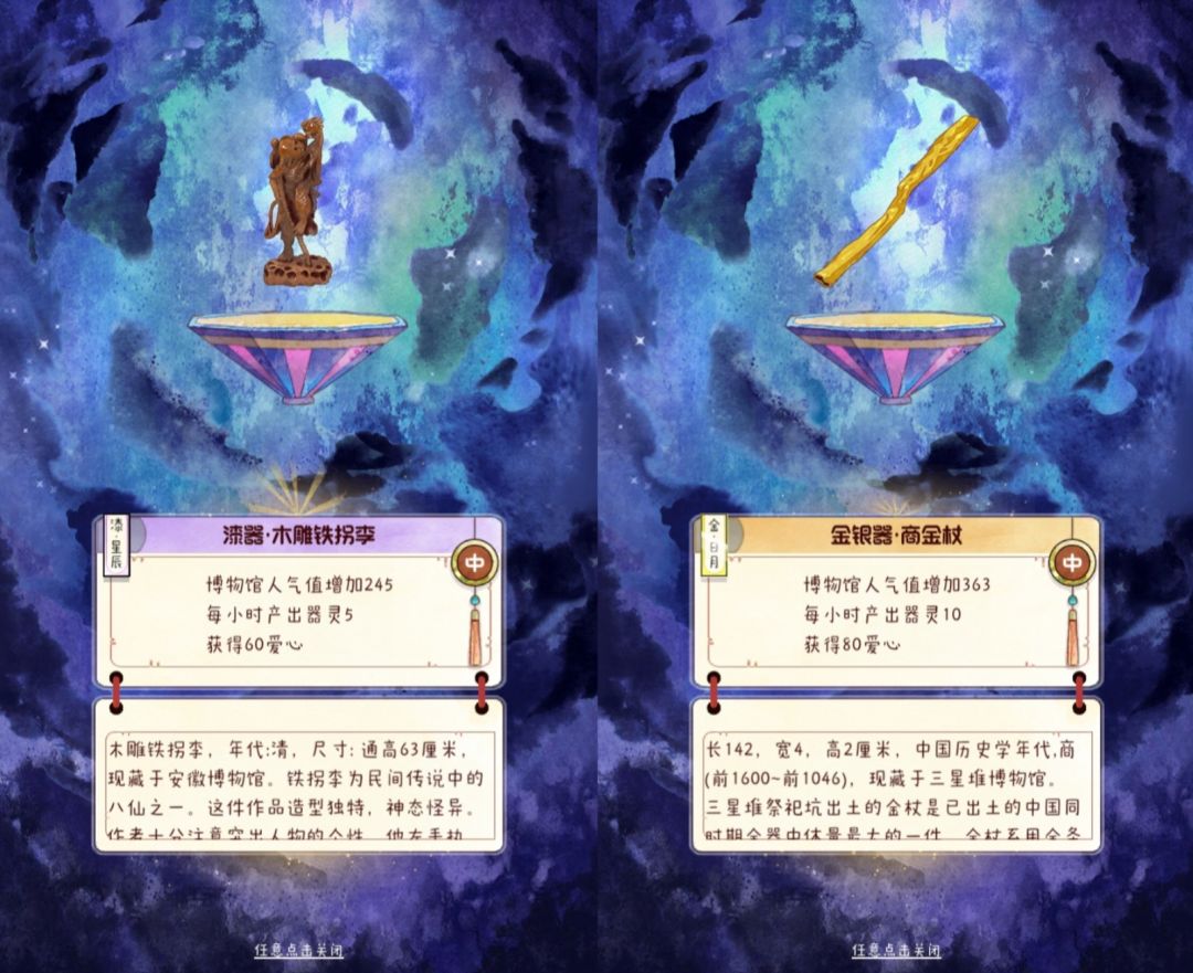 鬼市：铁拐李和金杖 3