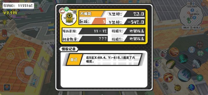 事件分享截图