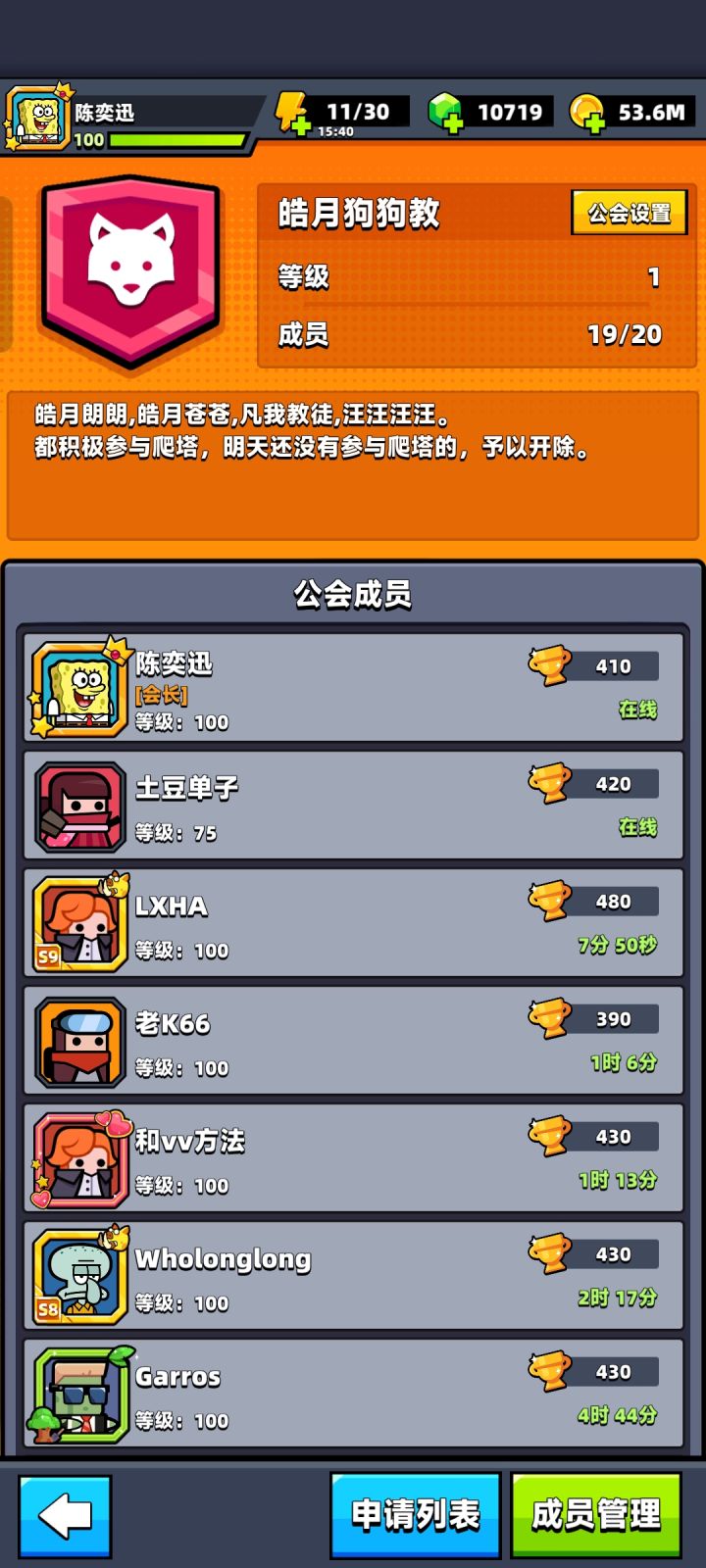 工会招人缺一,截图