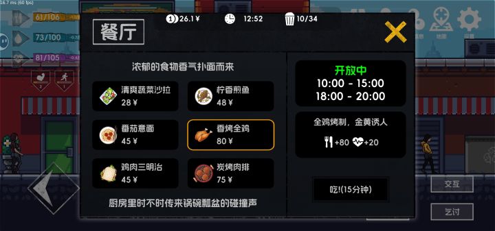 美式自由精神截图