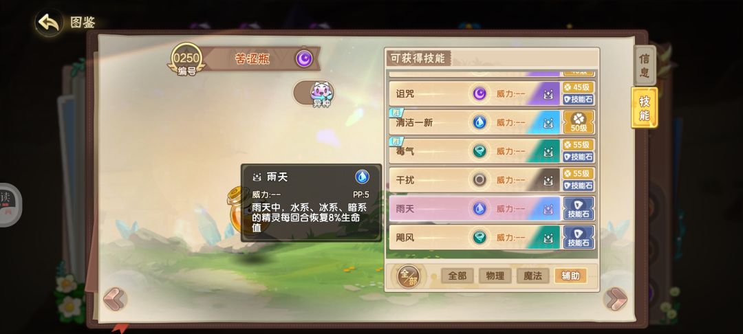 报!发现盐王爷帮凶 3