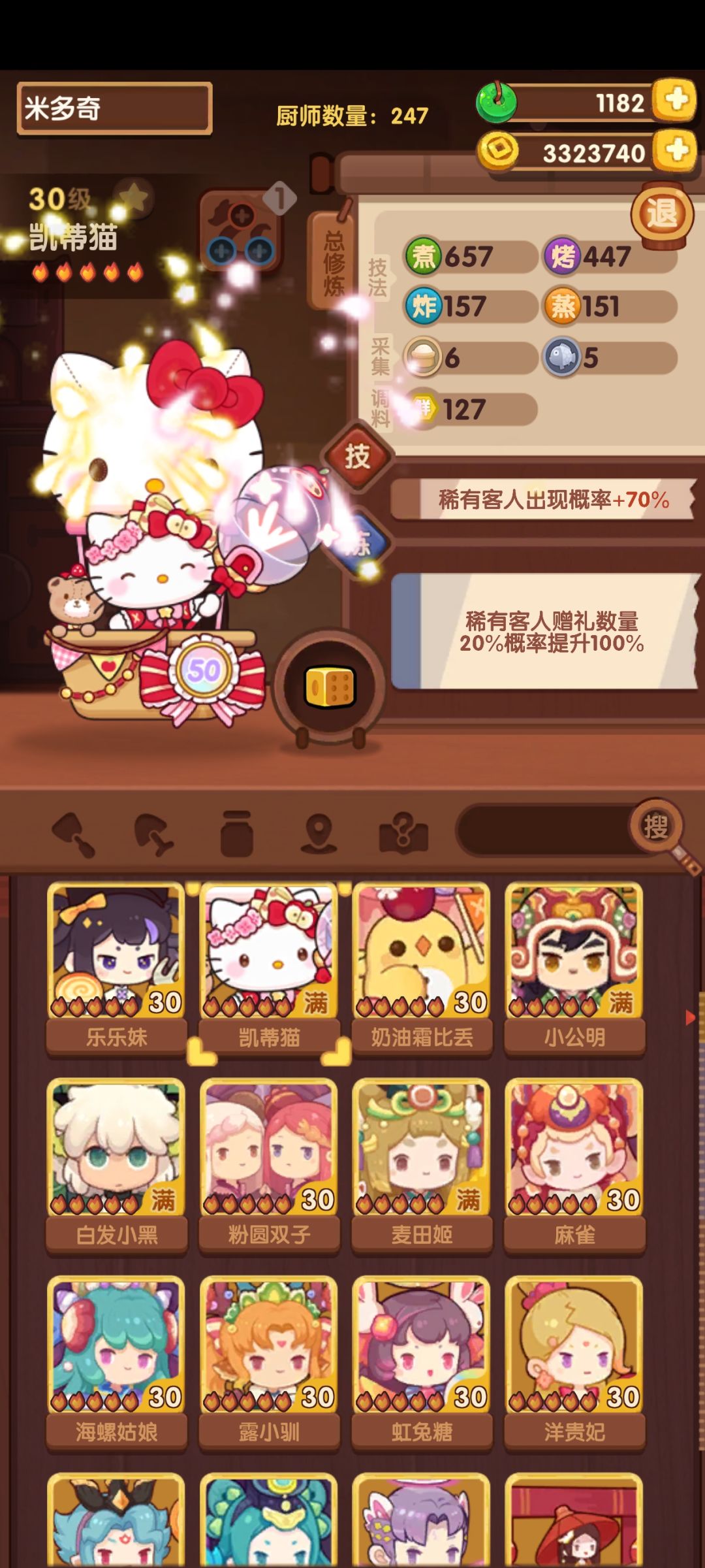 贵客队初成,效果还是非常满意的 3
