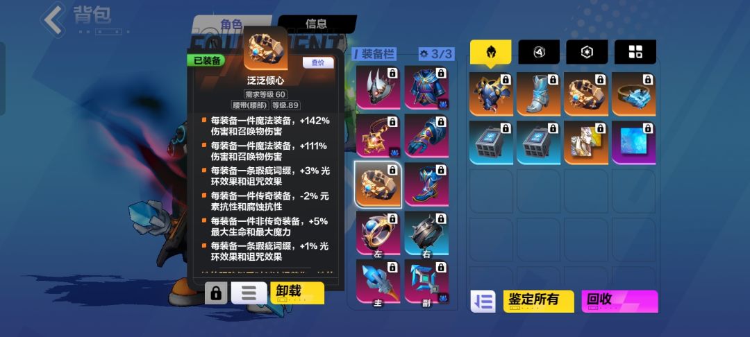 召唤1瑕疵4腰带1秒破桩 2