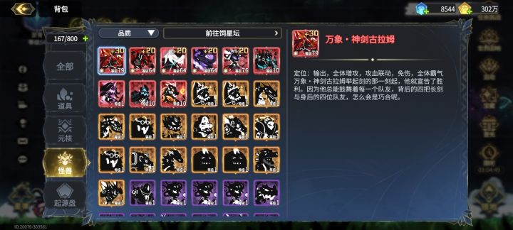 大佬们截图