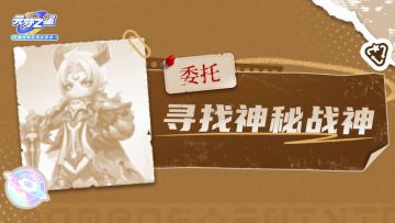 也没人告诉我战神出新手村的第一步是接任务啊？！