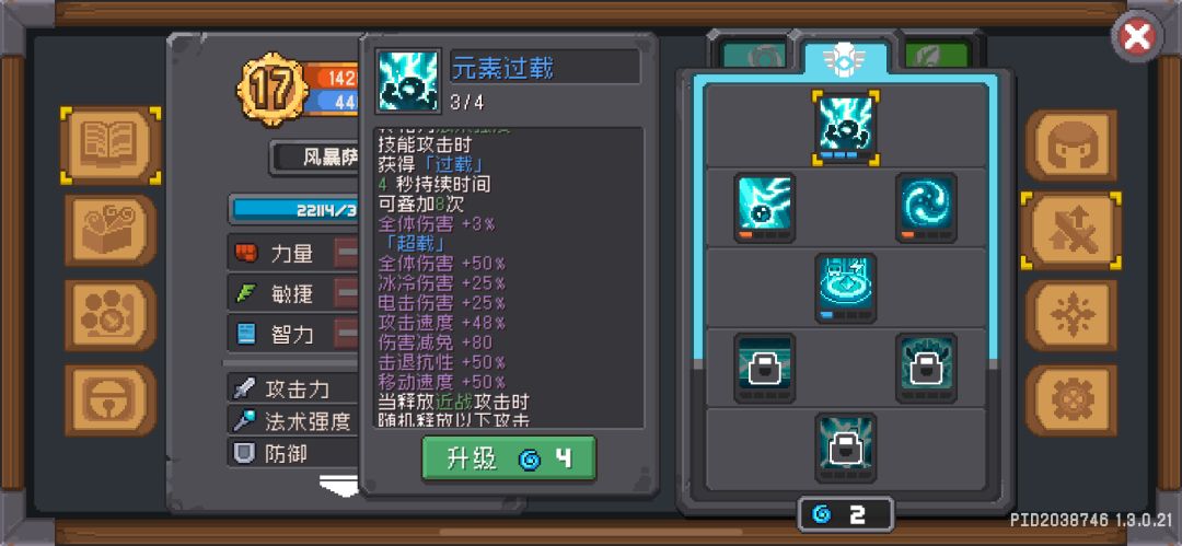 玩了抽象职业风暴萨满…… 2