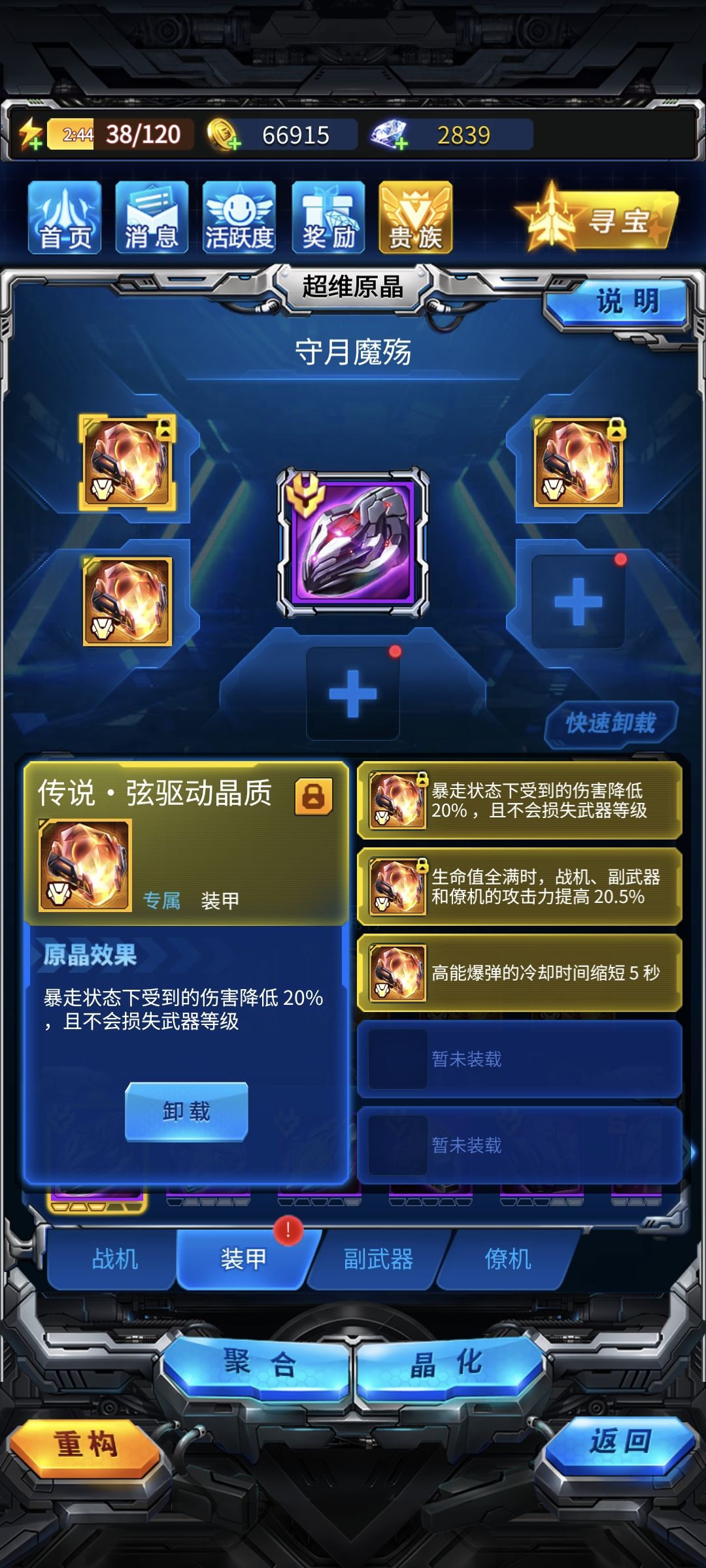这个,留还是换了 4