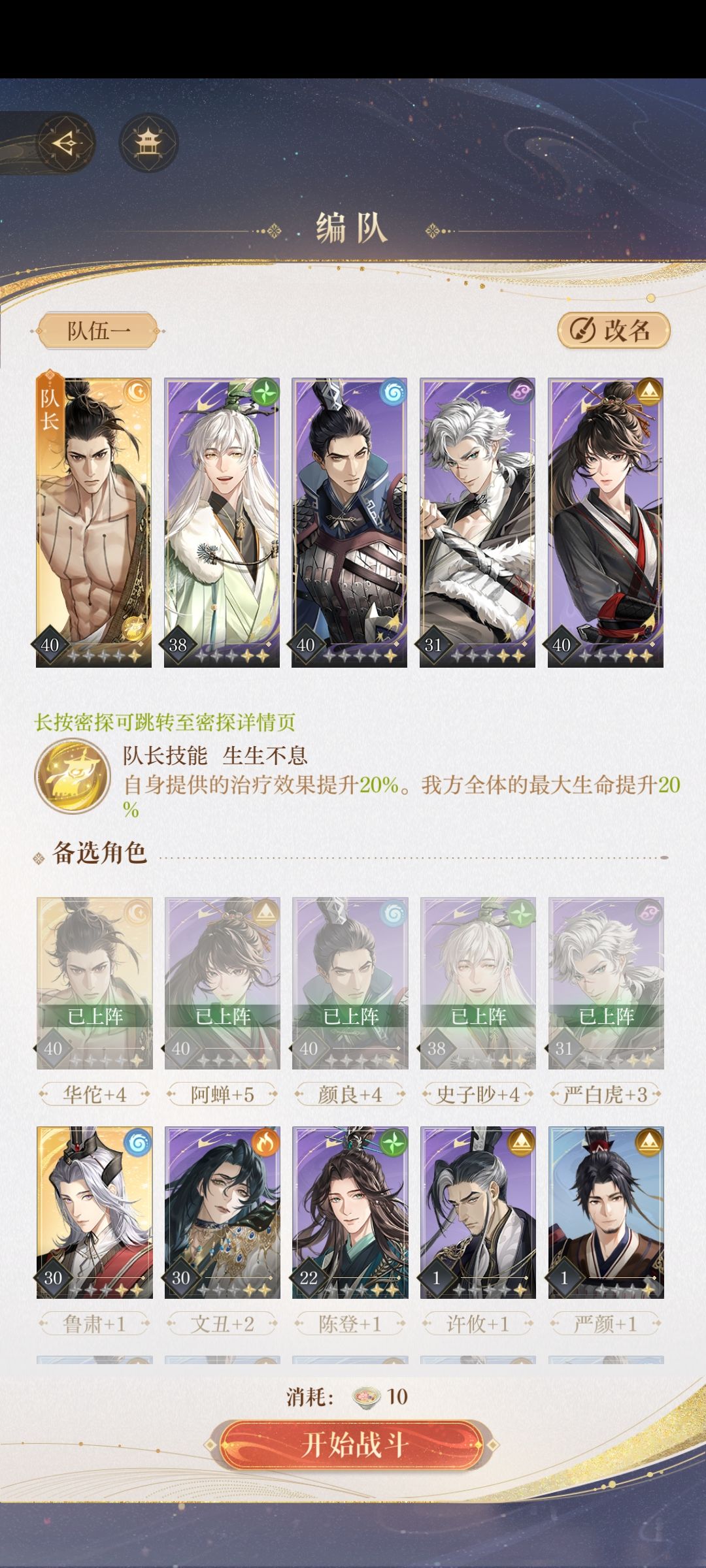 兰台25最简单的阵容，等级低也可以过 2