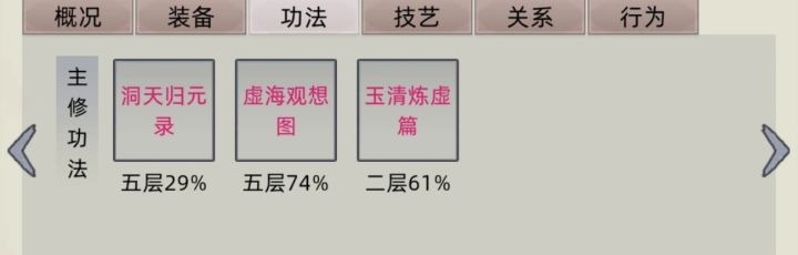 化神以上的功法怎么弄?截图
