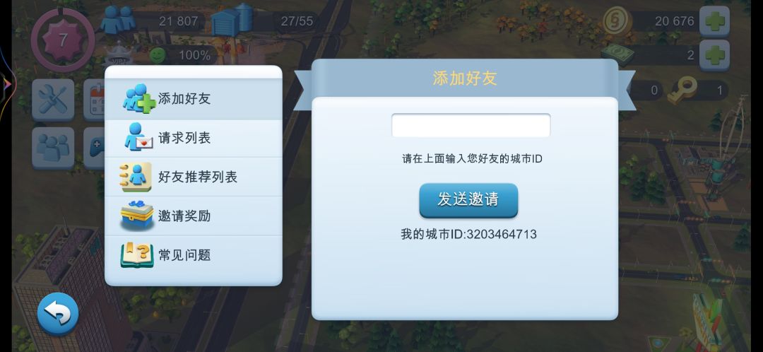 找呀找呀找朋友 1