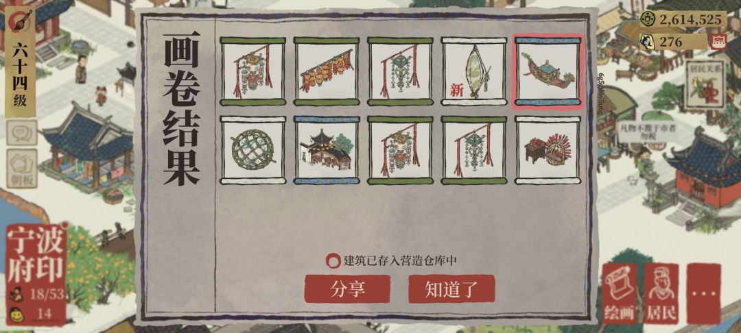 心碎了 4