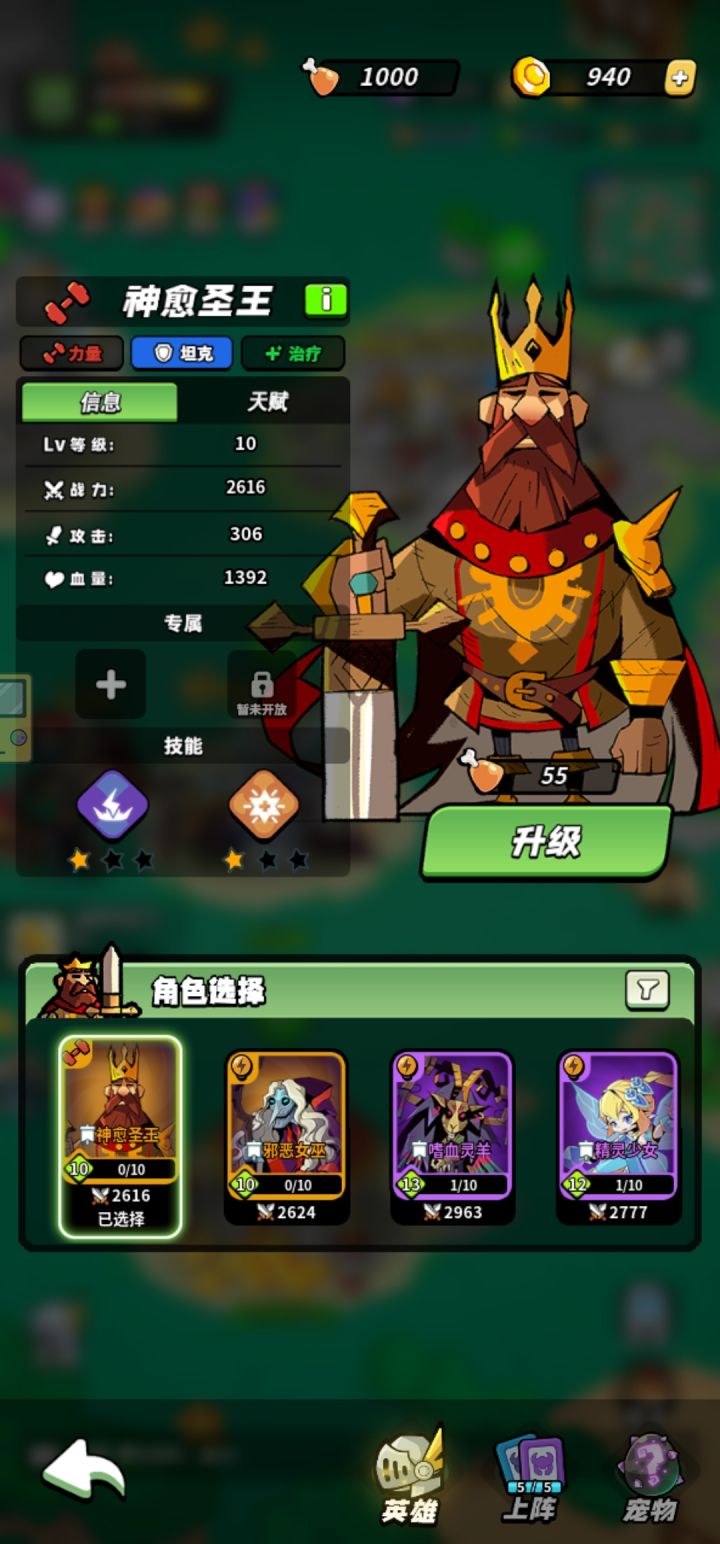 10级打卡截图
