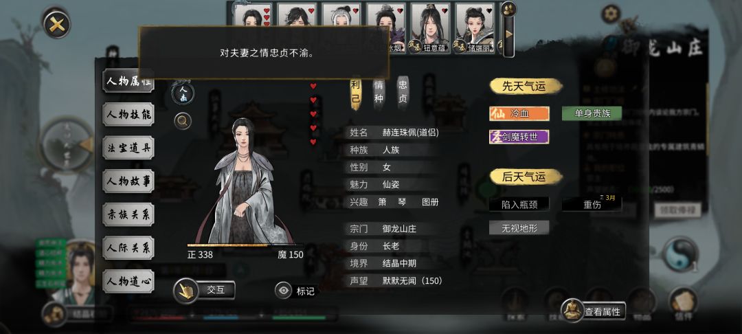 ?不是说忠贞+情种不会绿你吗? 2