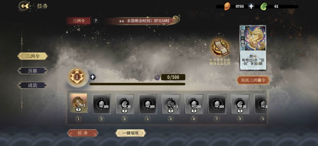 三洲令经验bug 2