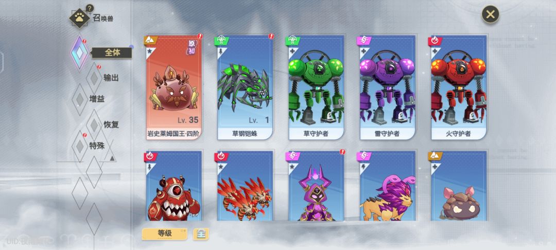 问题反馈 2