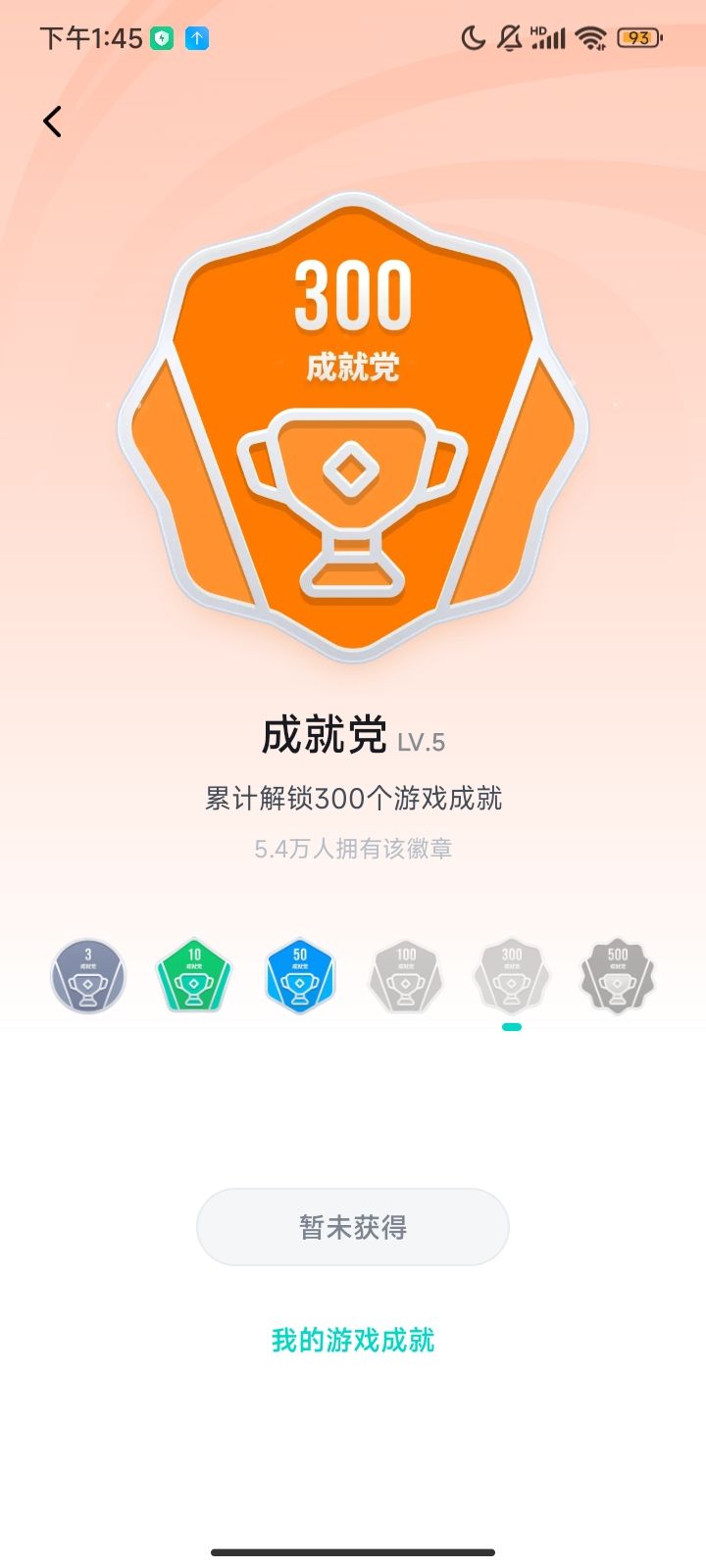 啊这 3