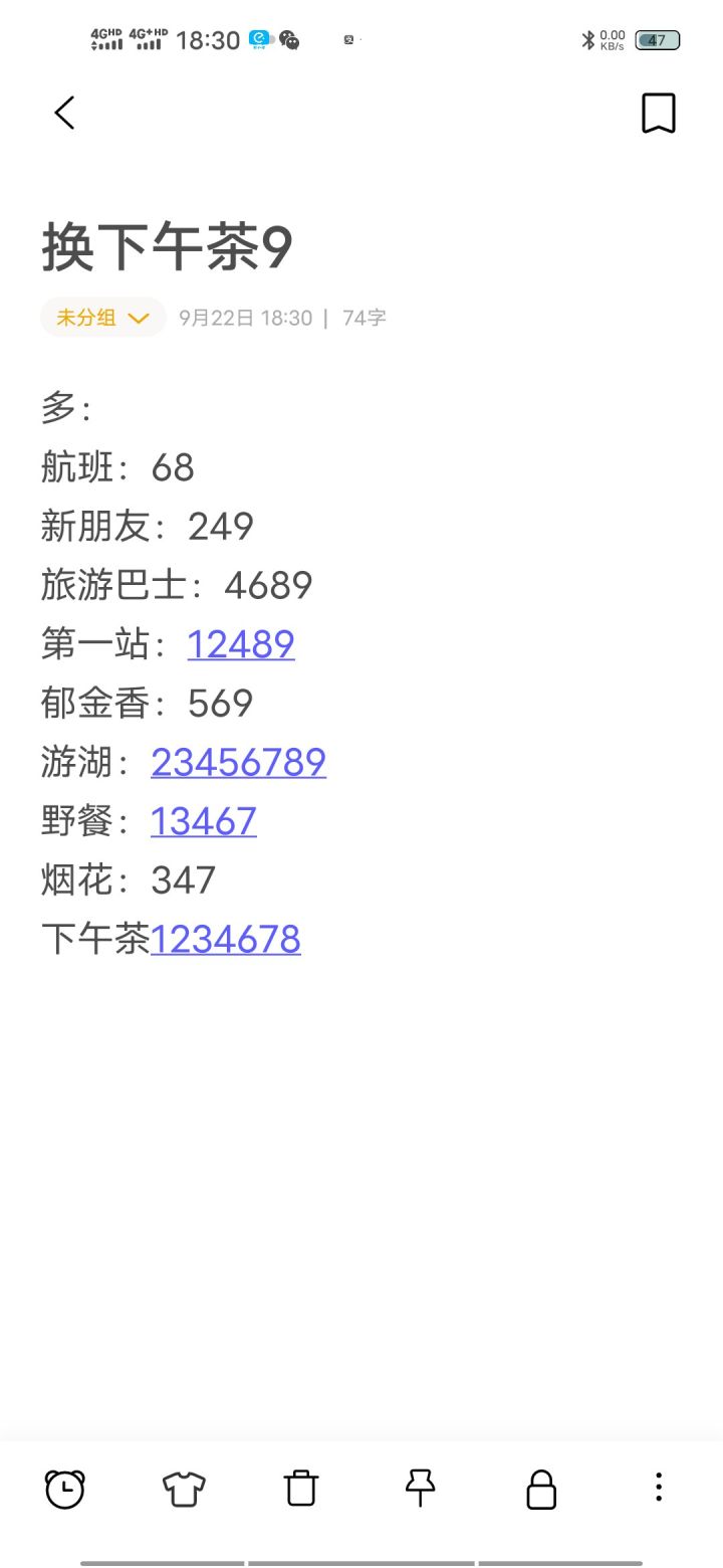 或者有野餐9的也可以来换截图