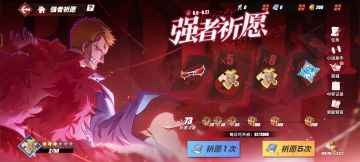明哥抽奖(直播看完以后才开始肝主线和活动任务)