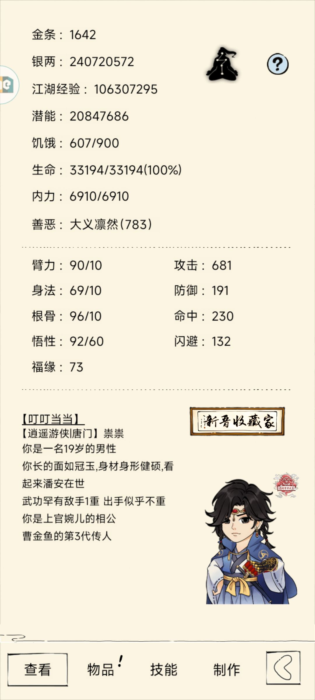 有圣龙固定队收留吗 1
