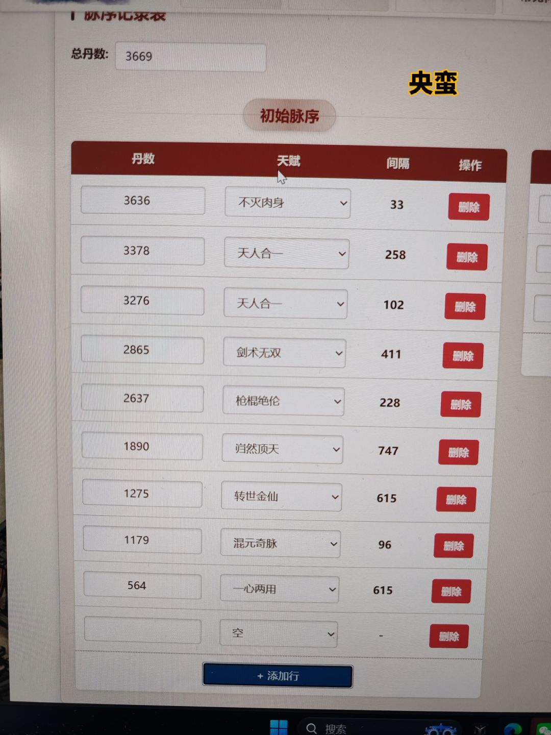 大佬们洗脉求教截图