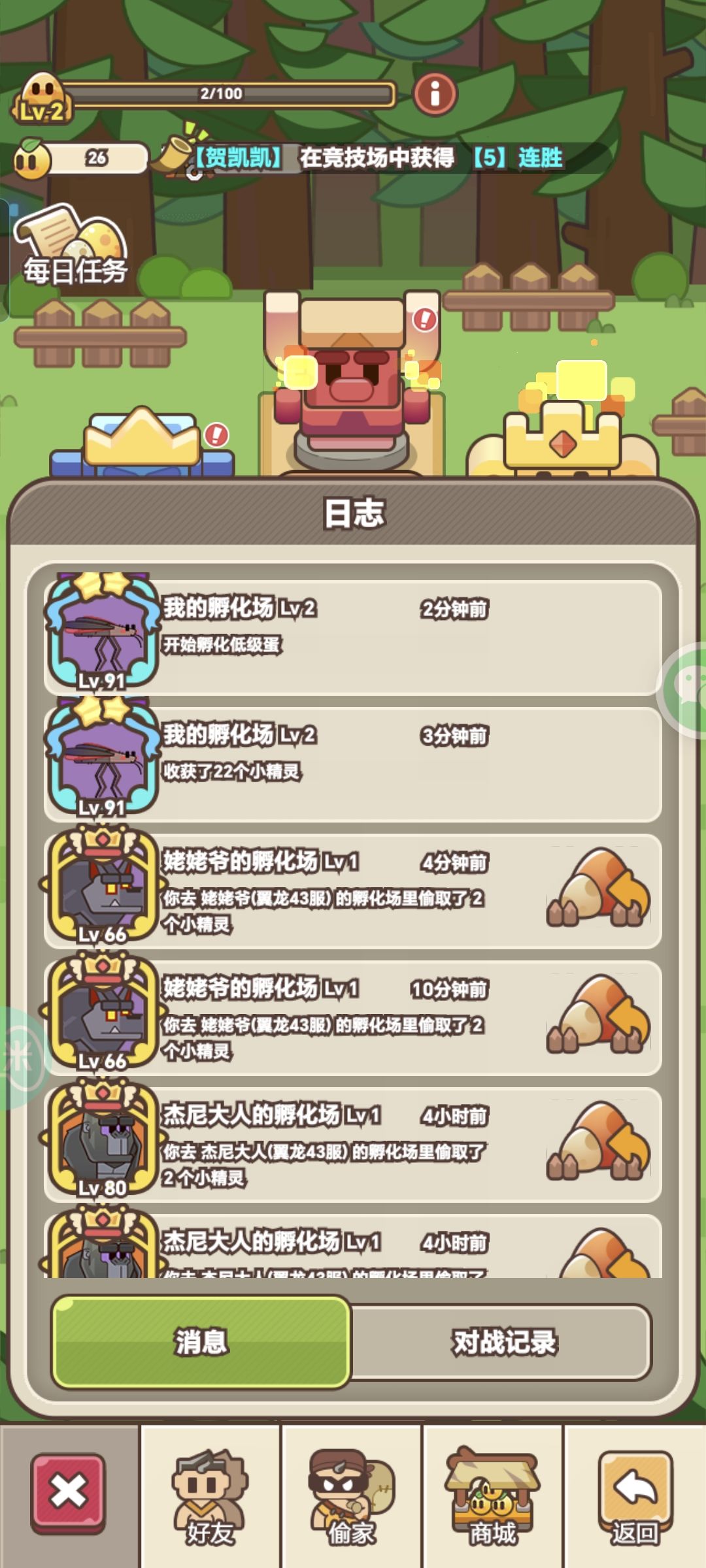高级蛋没被偷，24个小精灵？ 2
