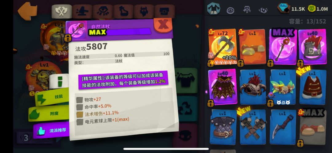 异界时刻 8