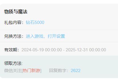 礼包码，大家有收集帖子分享吗？截图