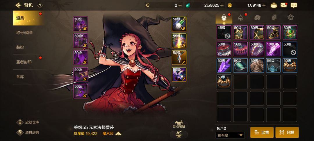 新世界,魔道应该穿精异界还是战术套 1