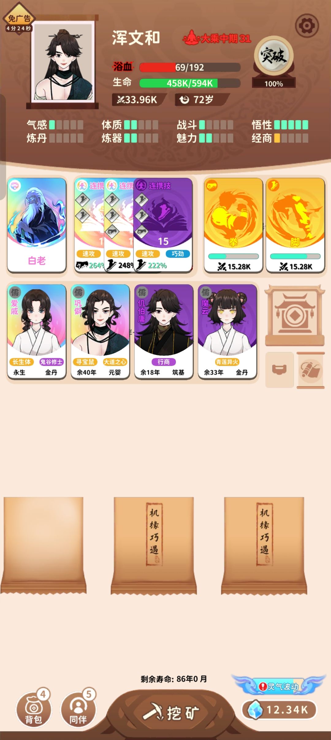三15轮椅连招 2