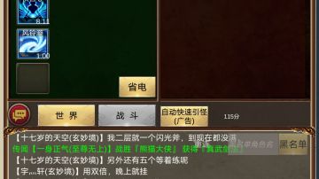 二层护体最快练法攻略：