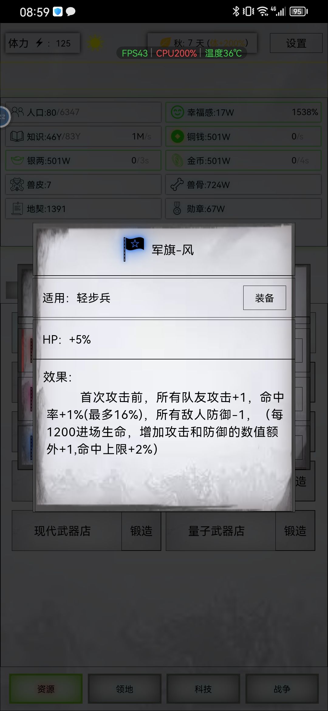 军旗风没人买吗?我买了… 1